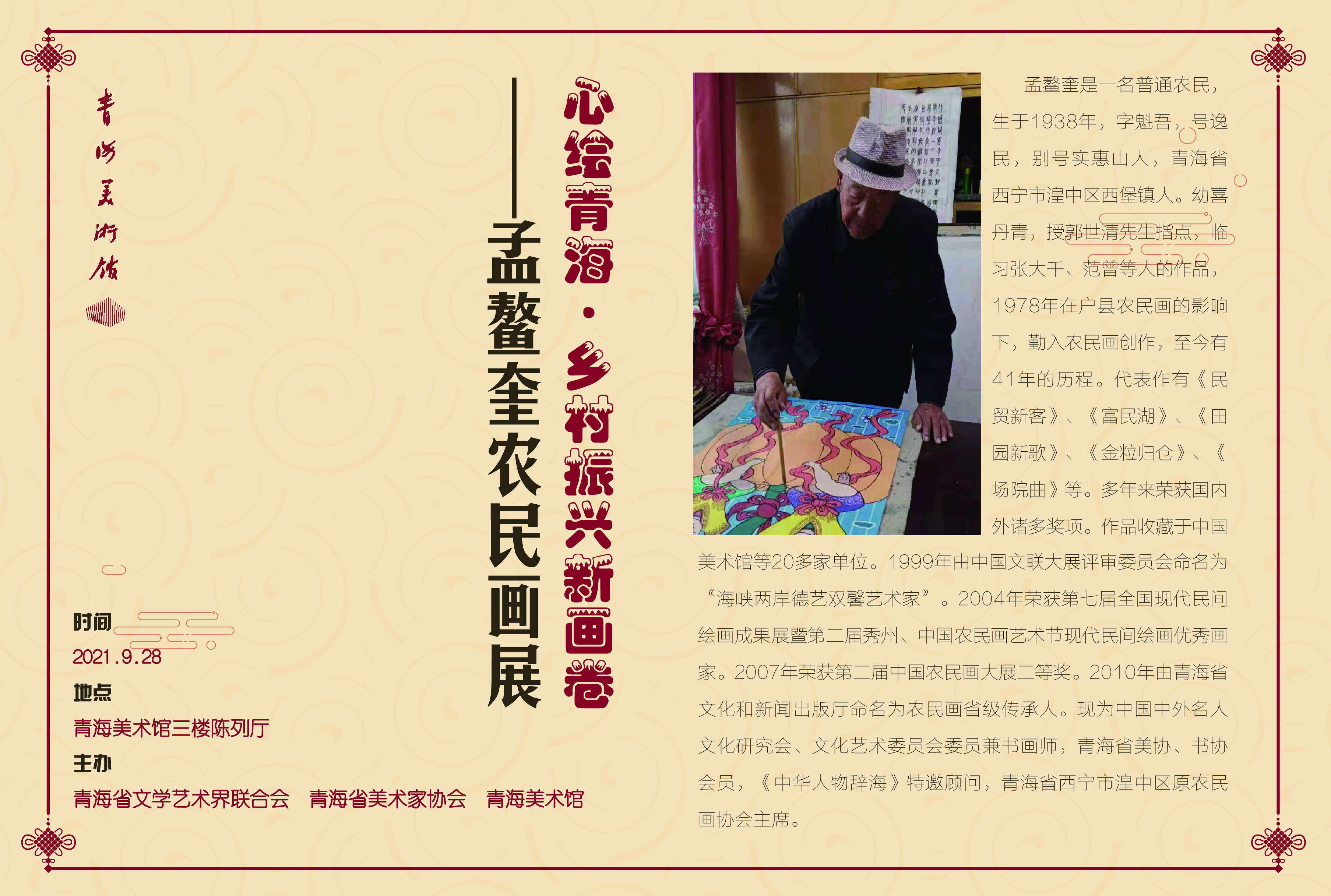 微信图片_20210930113734